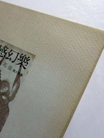 在庫処分大特価!!】 塚本邦雄 秀吟百趣 評論集6冊 文学/小説 