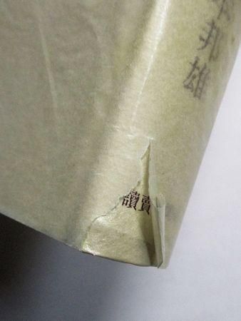 塚本邦雄  雪月花  等評論集３冊 雪月花 絶唱交響 良經・家隆・定家名作選 塚本邦雄 読売新聞社