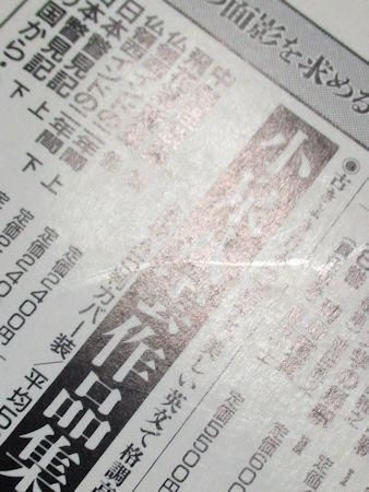 ユリイカ 1995年4月号 　増頁特集　ラフカディオ・ハーン Amazon.co.jp: ユリイカ 1995年 4月 増頁特集 ※ラフカディオ