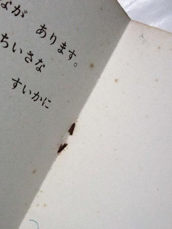 クレタ島のひみつ (偕成社の創作文学 5)たかしよいち 寺島 龍一 ‎ 偕成社 クレタ島のひみつ (偕成社の創作文学 5)たかしよいち 寺島 龍一