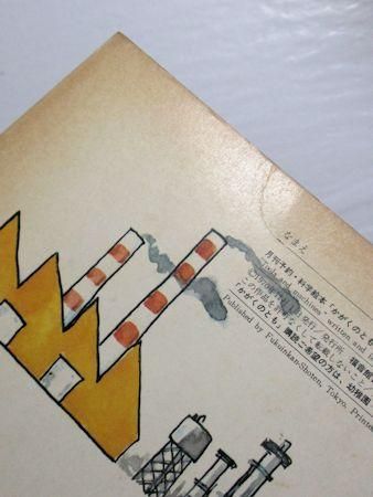 かがくのとも　はははのはなし　加古里子　福音館 はははのはなし | 加古 里子,加古 里子 | 絵本ナビ：レビュー・通販