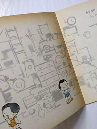 かがくのとも　はははのはなし　加古里子　福音館 かがくのとも はははのはなし 加古里子 福音館 はははのはなし