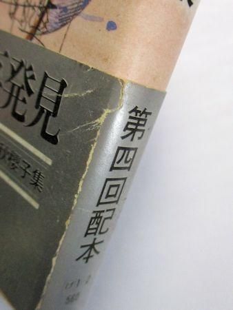 水原秋櫻子集 現代俳句の世界2 朝日文庫