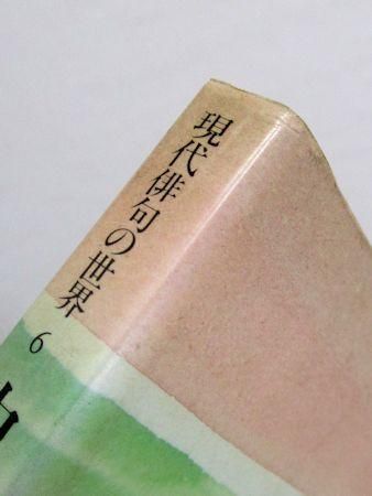 中村草田男｢自筆色紙｣ | 山田書店美術部オンラインストア
