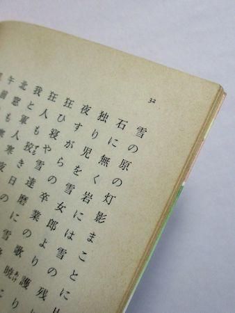 中村草田男色紙 伊良湖崎遠望 | 山星書店 初版本 和本 古地図