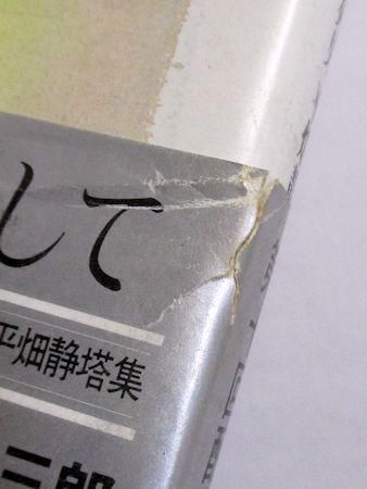 【中古】 新撰俳句歳時記 秋/明治書院/平畑静塔 新撰 俳句歳時記 秋 新装版 - 明治書院