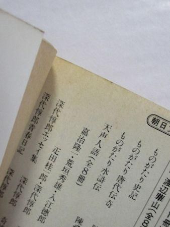 金子兜太・高柳重信集 現代俳句の世界14 朝日文庫 金子兜太・高柳重信集 現代俳句の世界14 朝日文庫