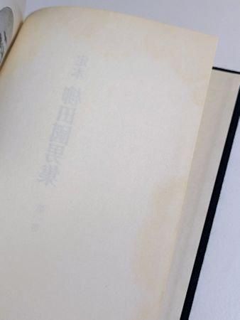 新生活応援割 定本 柳田國男集 筑摩書房 全巻セット9万1千→65000その2-