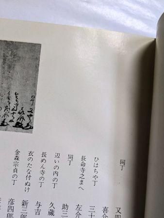 ものと人間の文化史45 壁 山田幸一 法政大学出版局