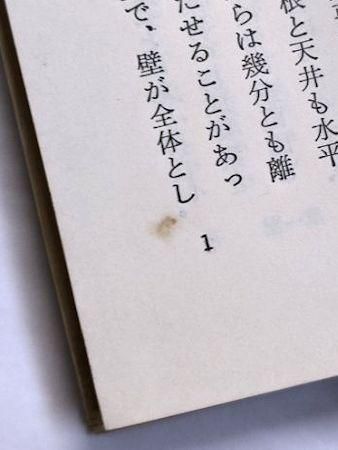 ものと人間の文化史45 壁 山田幸一 法政大学出版局