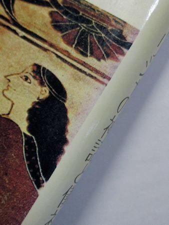 【有名人芸能人】 ギリシャの神話と儀礼 訳：橋本隆夫 ヴァルター・ブルケルト その他