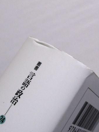 文学史の誕生 ギュスターヴ・ランソンと文学の第三共和政 叢書
