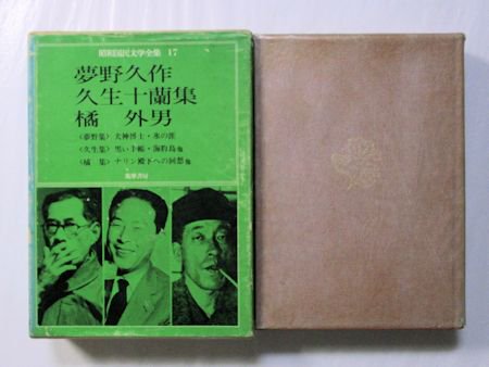 定本 黒衣の短歌史 中井英夫 署名入り 帯 初版 未読極美品 関連