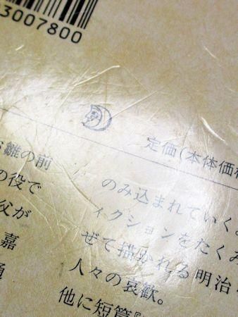 山田風太郎明治小説全集 全14巻揃 ちくま文庫 山田風太郎明治小説全集 全14巻揃 ちくま文庫
