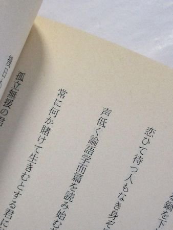 歌集 まぼろしの椅子 大西民子 短歌新聞社文庫