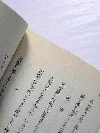 歌集 朱霊 葛原妙子 短歌新聞社文庫 歌集 朱霊 葛原妙子 短歌新聞社文庫
