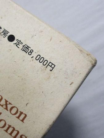 古英語叙事詩『ベーオウルフ』 クレーバー第4版対訳 古英語叙事詩『ベーオウルフ』対訳版 | 苅部 恒徳/小山 良一 |本
