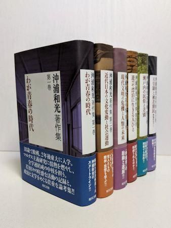 沖浦和光著作集 全6巻揃 現代書館