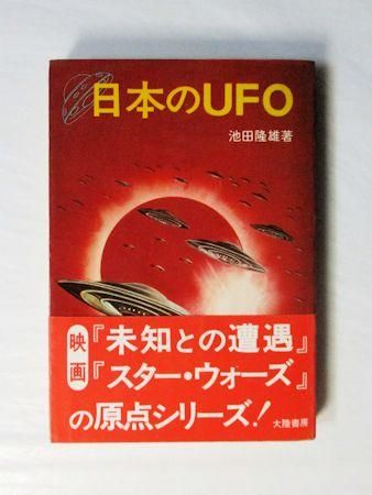 バンビ・ブック 第18号（空飛ぶ円盤なんでも号） | 弥生坂 緑の本棚