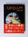 UFO硡ڿϺΦ˼
