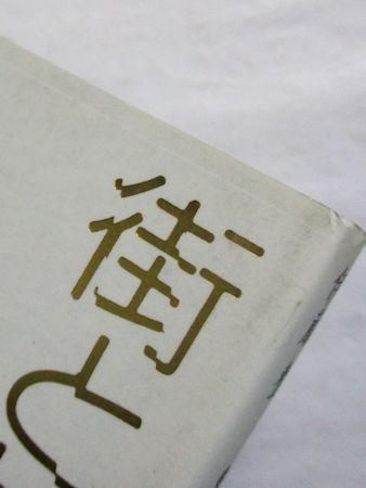 文学入門　伊藤整　講談社文芸文庫 文学入門 改訂 (講談社文芸文庫 いD 21) | 伊藤 整 |本 | 通販