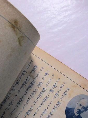 講談社の絵本44 日本童話集 百合若大臣／外五篇 大日本雄辨會講談社