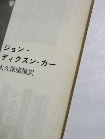 SFマガジン 1963年1月号（通巻38号） 第2回日本SFコンテスト受賞作