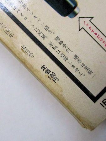 SFマガジン 1964年7月号（通巻57号） 1961年度ヒューゴー賞受賞