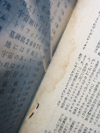 早川書房 SFマガジン 1963年1月～12月セット