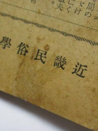 民俗 1号〜80号 国書刊行会 西郊民俗 4冊揃 合本復刻版(西郊民俗談話会 編) / (有)みちくさ