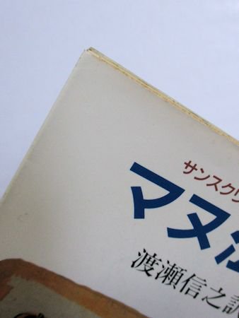 マヌ法典 訳：渡瀬信之助 中公文庫