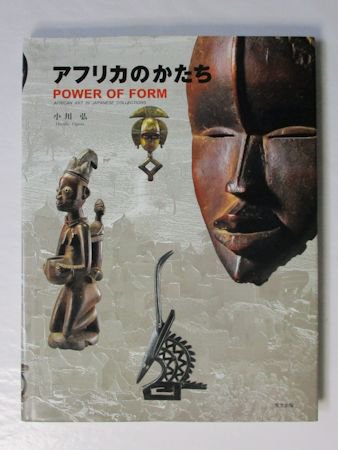 国内在庫】 アフリカのかたち第ニ弾 先人民族コタ族守護神像 - 美術品