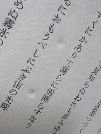 短歌雑誌 人 創刊号 編:岡野弘彦 短歌雑誌 人 創刊号 編:岡野弘彦