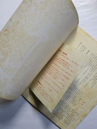 短歌雑誌 人 創刊号 編:岡野弘彦 短歌雑誌 人 創刊号 編:岡野弘彦