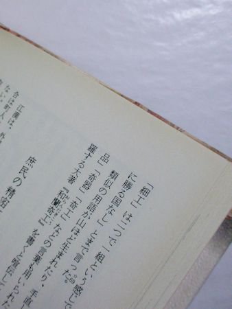 大江戸視覚革命 十八世紀日本の西洋科学と民衆文化 タイモン 