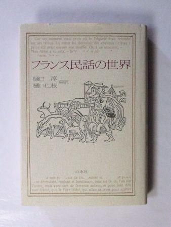 フランス会話の入門　白水社 61cnhbZlifL._UF350,350_QL50_.jpg