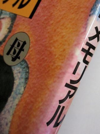 寺山修司少女詩集」寺山修司 [角川文庫] - KADOKAWA