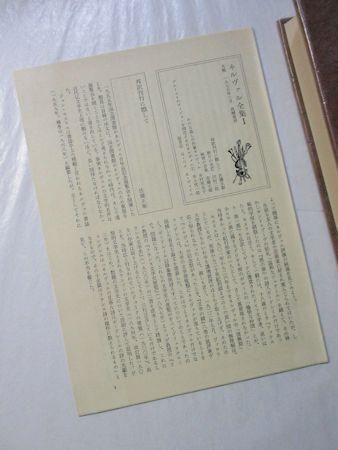 ネルヴァル全集 全３巻揃 筑摩書房