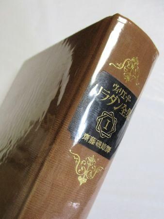 最終価格❗️ヴィリエ・ド・リラダン全集 全５巻 東京創元社 