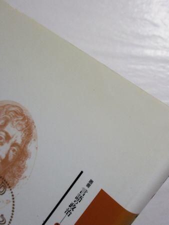 スピノザと政治 叢書言語の政治17 エティエンヌ・バリバール 訳