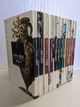 【希少】ファンタスティック12 第1巻〜第5巻、第9巻、第10巻 荒俣宏