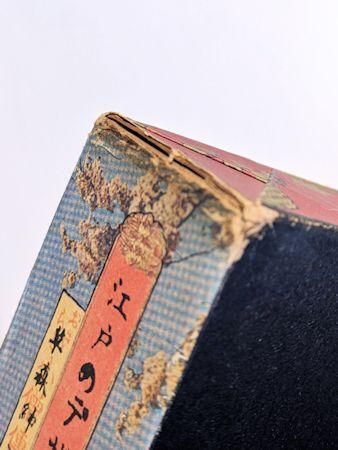 草森紳一 江戸のデザイン ｜ 装幀：横尾忠則 ｜ 駸々堂