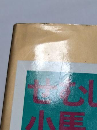 激レア 未開封 トッポジージョの名作童話館 VHS 全10巻