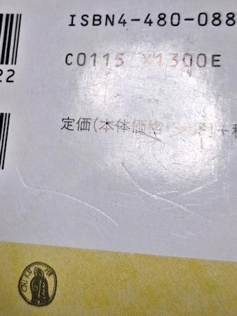 正法眼蔵』読解 全10巻揃 森本和夫 ちくま学芸文庫