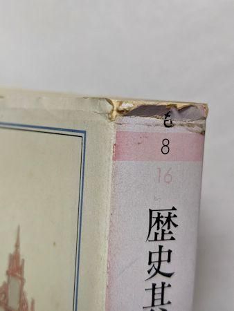 森鴎外全集　全14巻　ちくま文庫　マーカーあり 森鴎外全集 全14巻 ちくま文庫 マーカーあり 森鴎外全集 全14巻