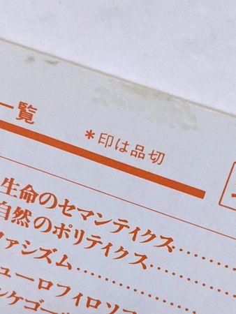 ユリイカ 1988年5月号 特集：筒井康隆の逆襲／ほか 青土社