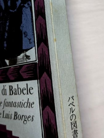 バベルの図書館29 最後の宴の客 ヴィリエ・ド・リラダン 編・解説：J 