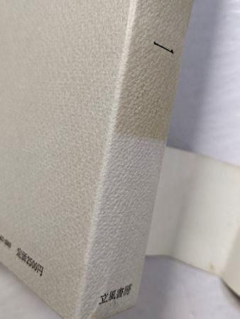 現代俳句全集 全6巻揃 立風書房