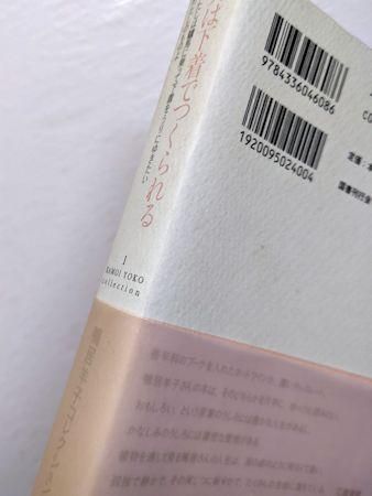 本格派ま！ 鴨居羊子コレクション 全3巻揃 国書刊行会 文学+小説