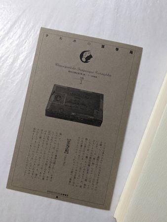 稲垣足穂全集 全13巻揃 筑摩書房